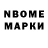 Марки N-bome 1,5мг _ remboo_