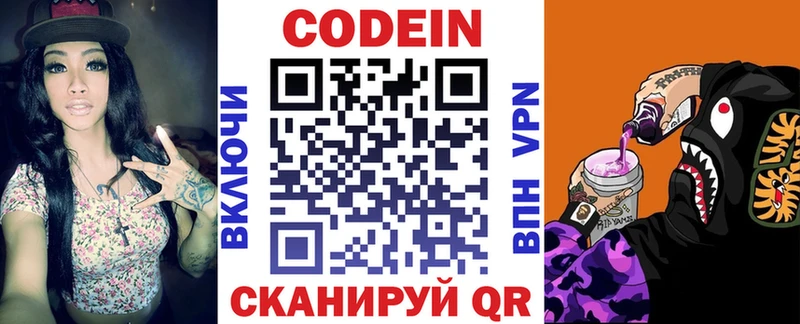 Кодеин Purple Drank как найти закладки OMG как зайти Покров